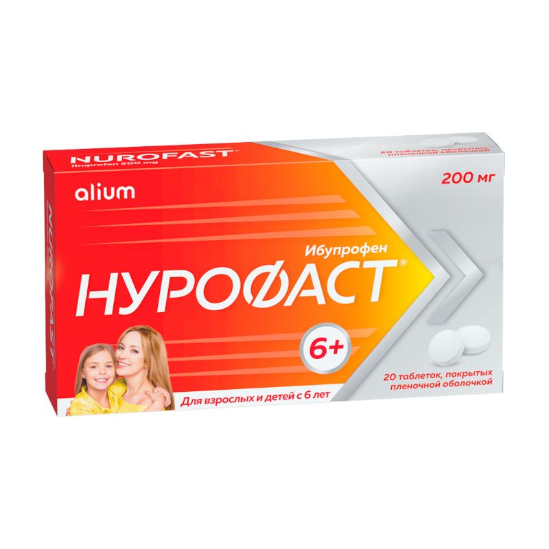 Нурофаст 200 мг таблетки 20 шт