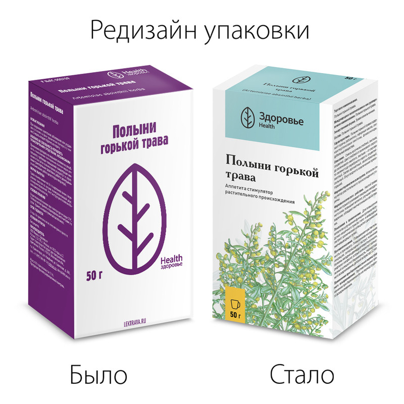 Полынь горькая трава 50 г