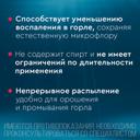 Аквалор Горло спрей для промывания горла 150 мл