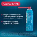 Аквалор Горло спрей для промывания горла 150 мл