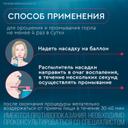 Аквалор Горло спрей для промывания горла 150 мл