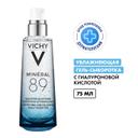 Vichy Mineral 89 Гель-сыворотка для кожи подверженной агрессивным внешним воздействиям 75 мл
