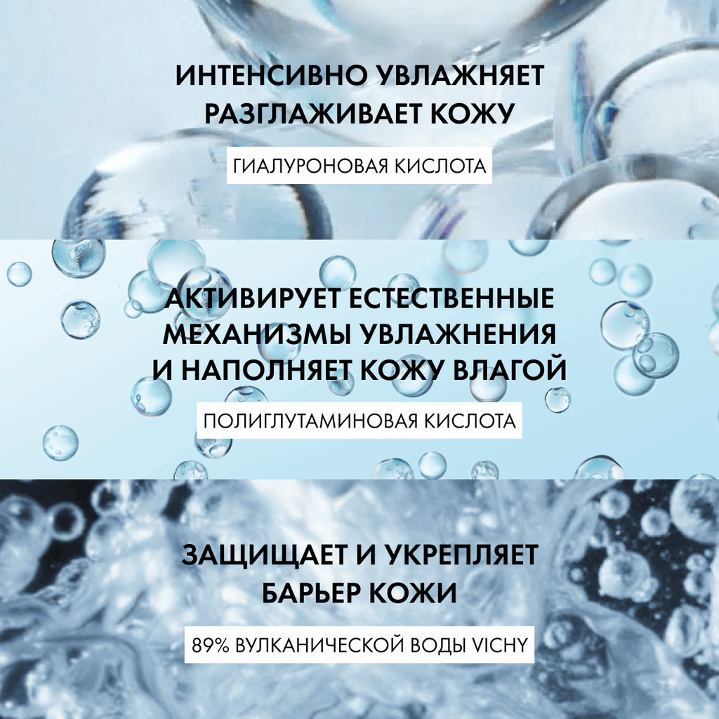 Vichy Mineral 89 Гель-сыворотка для кожи подверженной агрессивным внешним воздействиям 75 мл