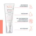 Avene Tolerance Control Крем успокаивающий для нормальной и комбинированной кожи лица 40 мл