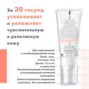 Avene Tolerance Control Крем успокаивающий для нормальной и комбинированной кожи лица 40 мл