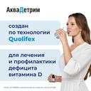 АкваДетрим Витамин Д3 15000 МЕ/мл капли для приема внутрь 10 мл
