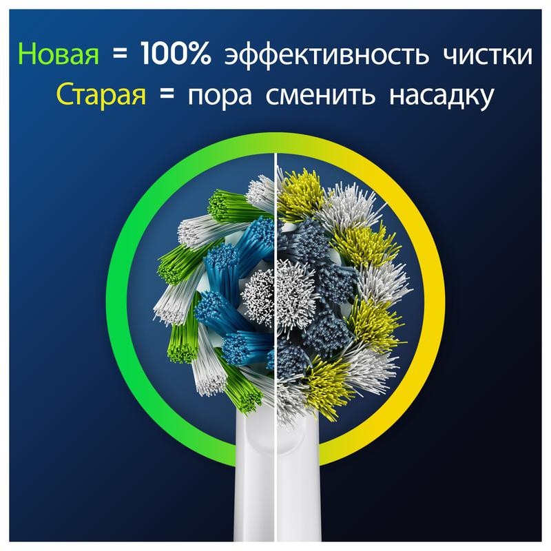 Oral-B PRO Cross Action Насадка для электрической зубной щетки 2 шт