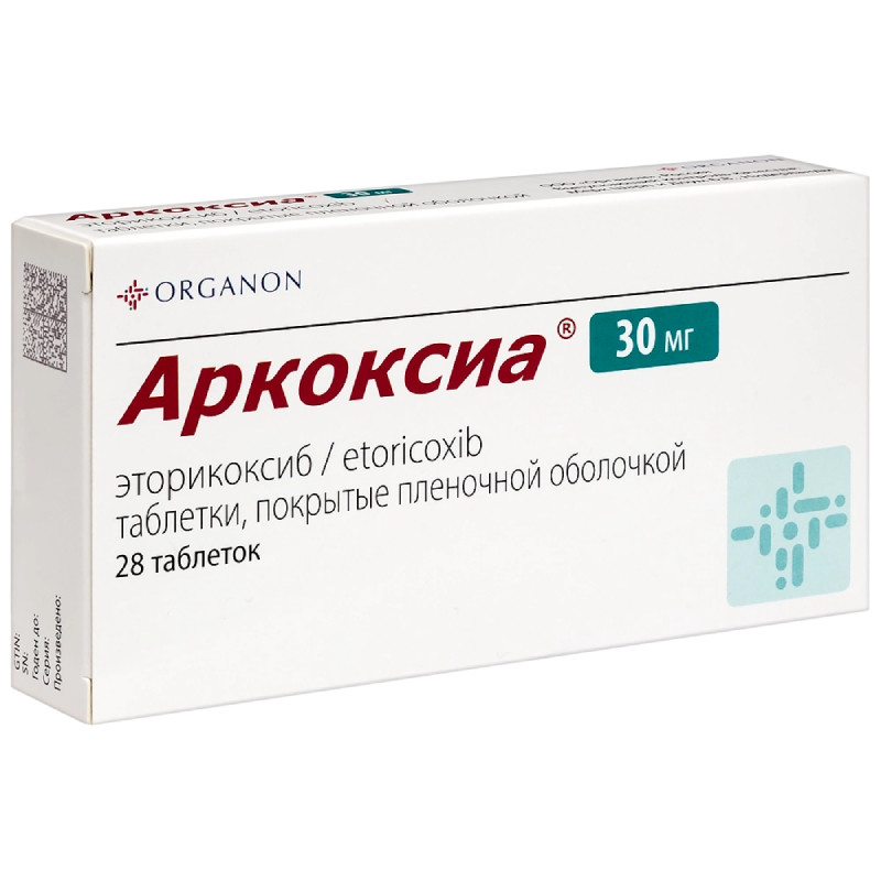 Аркоксиа 30 мг таблетки 28 шт