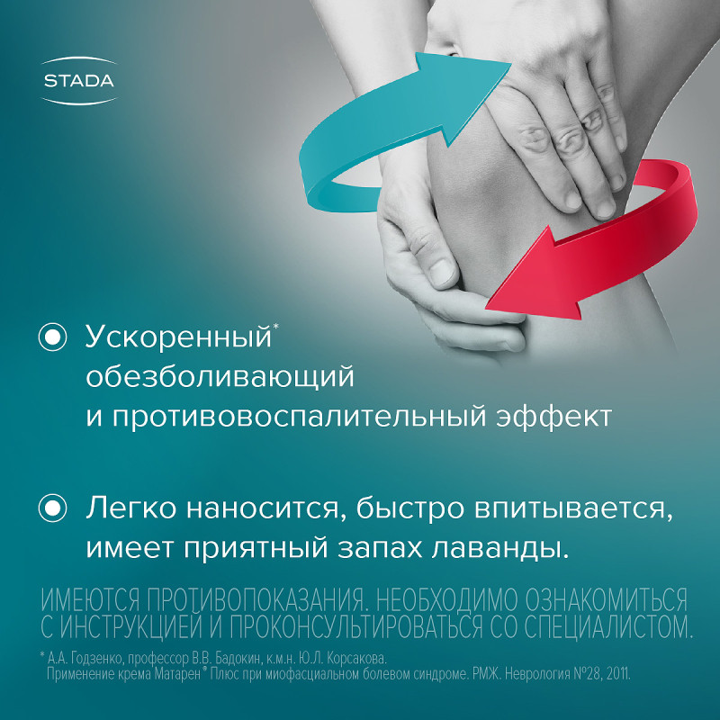 Артраксикам 30 мг/г+100 мг/г крем для наружного применения 50 г