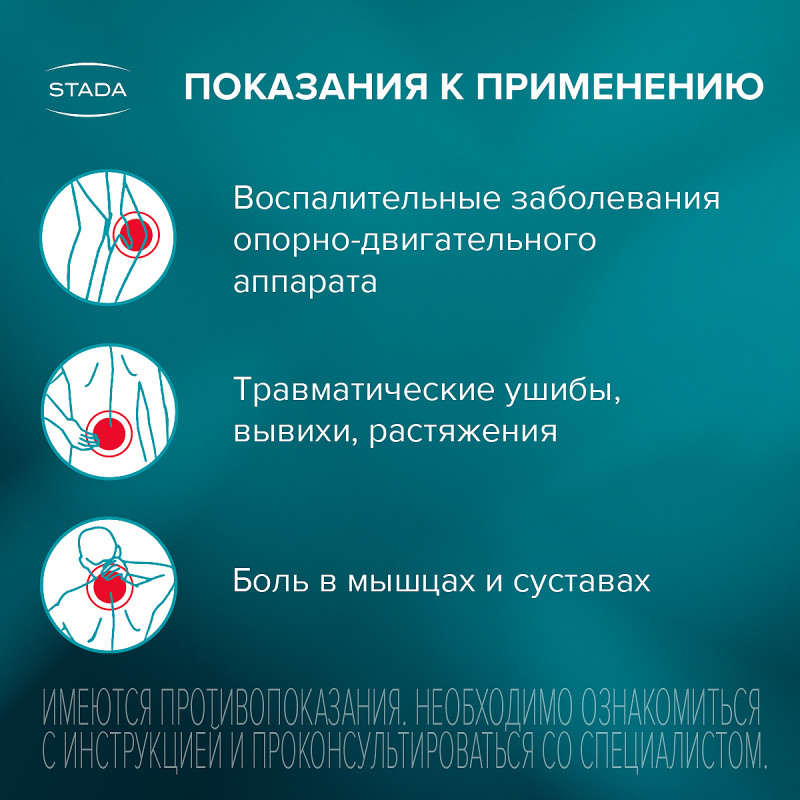 Артраксикам 30 мг/г+100 мг/г крем для наружного применения 50 г