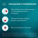 Артраксикам 30 мг/г+100 мг/г крем для наружного применения 50 г