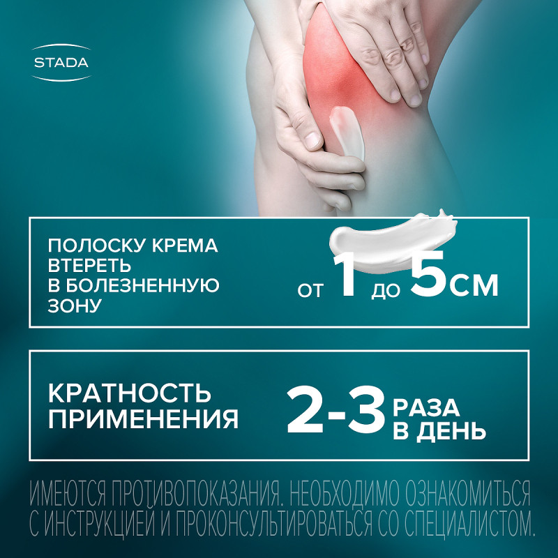 Артраксикам 30 мг/г+100 мг/г крем для наружного применения 50 г