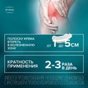 Артраксикам 30 мг/г+100 мг/г крем для наружного применения 30 г
