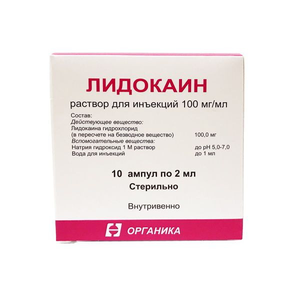 Лидокаина гидрохлорид раствор 10% амп.2 мл 10 шт
