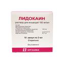 Лидокаина гидрохлорид раствор 10% амп.2 мл 10 шт