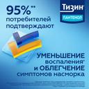 Тизин Пантенол 0,05 мг+5 мг/доза спрей назальный Для детей 10 мл