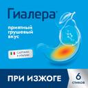 Гиалера жидкость для приема внутрь Груша 15 мл 6 шт