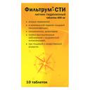 Фильтрум-СТИ 400 мг таблетки 10 шт