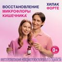 Хилак Форте капли для приема внутрь Вишня 100 мл