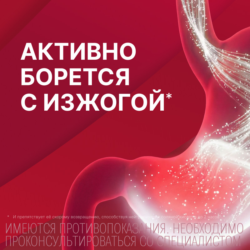 Гастал таблетки для рассасывания 12 шт