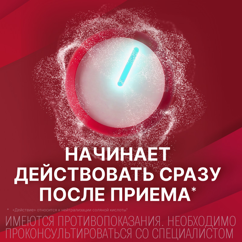 Гастал таблетки для рассасывания 12 шт