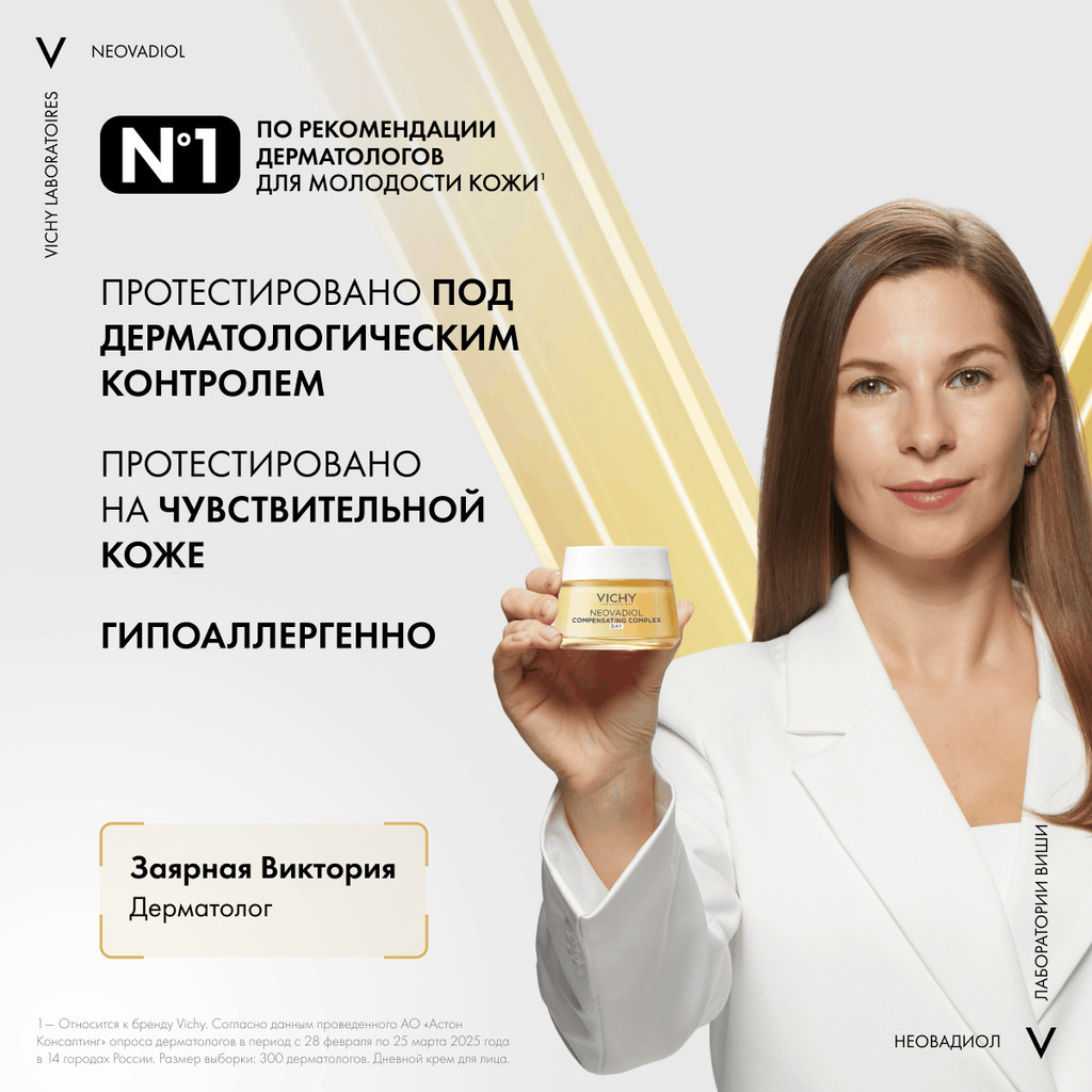Vichy Neovadiol Дневной антивозрастной лифтинг-крем для сухой кожи в период пред-менопаузы 50 мл