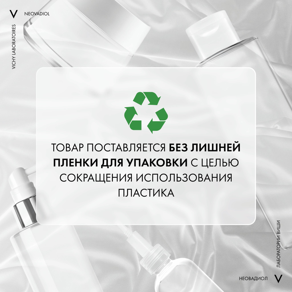 Vichy Neovadiol Дневной антивозрастной лифтинг-крем для сухой кожи в период пред-менопаузы 50 мл