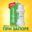 Дюфалак сироп 1000 мл