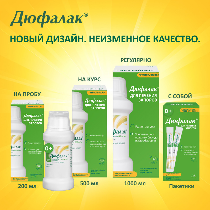 Дюфалак сироп 1000 мл