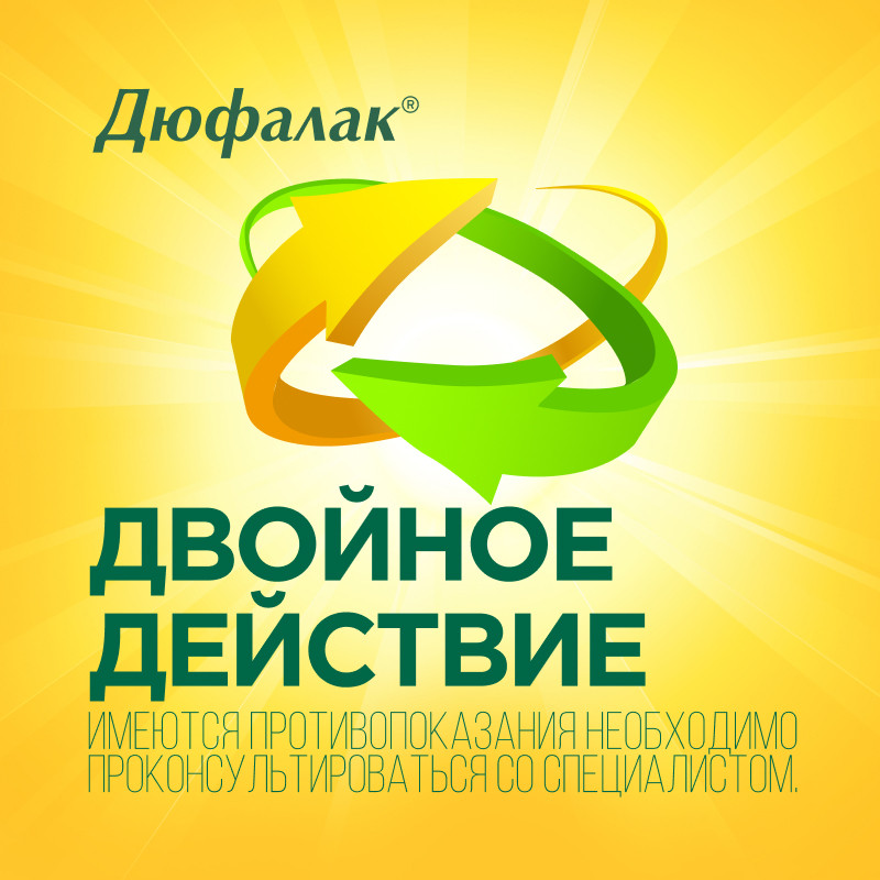Дюфалак сироп 1000 мл