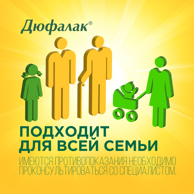 Дюфалак сироп 1000 мл