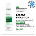Vichy Dercos PSOlution Шампунь кераторегулирующий для кожи головы склонной к псориазу 200 мл