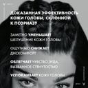 Vichy Dercos PSOlution Шампунь кераторегулирующий для кожи головы склонной к псориазу 200 мл