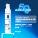 La Roche-Posay Toleriane Dermallergo Крем интенсивный успокаивающий для сверхчувствительной кожи 40 мл