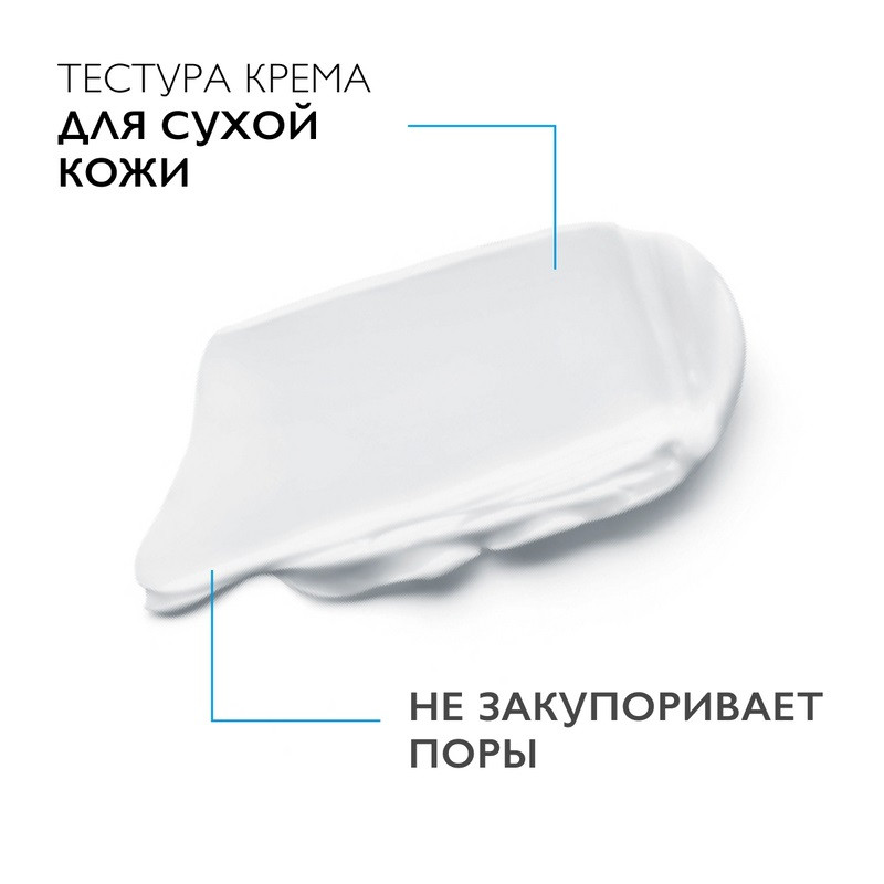 La Roche-Posay Toleriane Dermallergo Крем интенсивный успокаивающий для сверхчувствительной кожи 40 мл