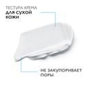 La Roche-Posay Toleriane Dermallergo Крем интенсивный успокаивающий для сверхчувствительной кожи 40 мл