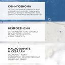 La Roche-Posay Toleriane Dermallergo Крем интенсивный успокаивающий для сверхчувствительной кожи 40 мл