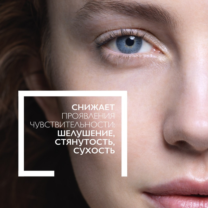 La Roche-Posay Toleriane Dermallergo Крем интенсивный успокаивающий для сверхчувствительной кожи 40 мл