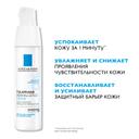 La Roche-Posay Toleriane Dermallergo Крем интенсивный успокаивающий для сверхчувствительной кожи 40 мл