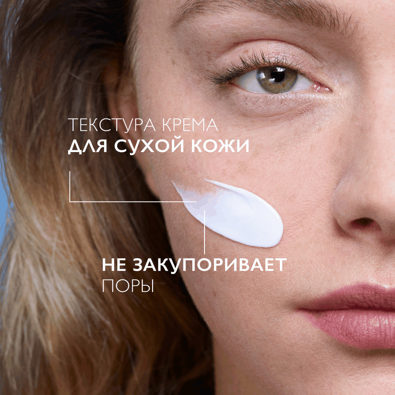 La Roche-Posay Toleriane Dermallergo Крем интенсивный успокаивающий для сверхчувствительной кожи 40 мл