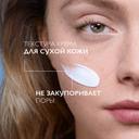 La Roche-Posay Toleriane Dermallergo Крем интенсивный успокаивающий для сверхчувствительной кожи 40 мл