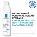 La Roche-Posay Toleriane Dermallergo Крем интенсивный успокаивающий для сверхчувствительной кожи 40 мл
