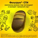 Фильтрум-СТИ 400 мг таблетки 50 шт