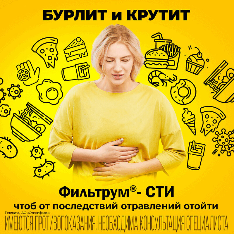 Фильтрум-СТИ 400 мг таблетки 50 шт