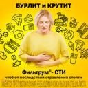 Фильтрум-СТИ 400 мг таблетки 50 шт