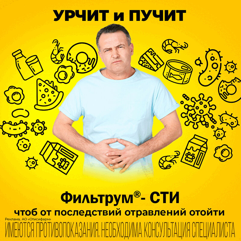 Фильтрум-СТИ 400 мг таблетки 50 шт