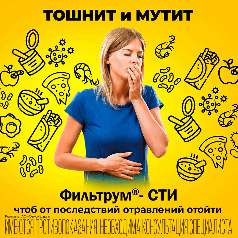 Фильтрум-СТИ 400 мг таблетки 50 шт