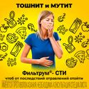 Фильтрум-СТИ 400 мг таблетки 50 шт