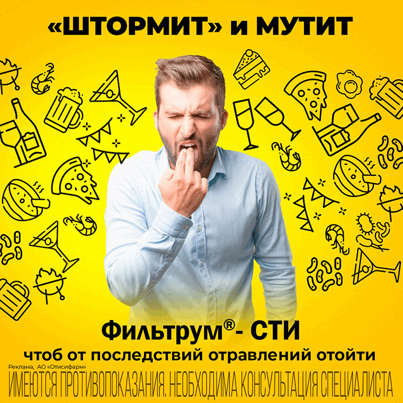 Фильтрум-СТИ 400 мг таблетки 50 шт