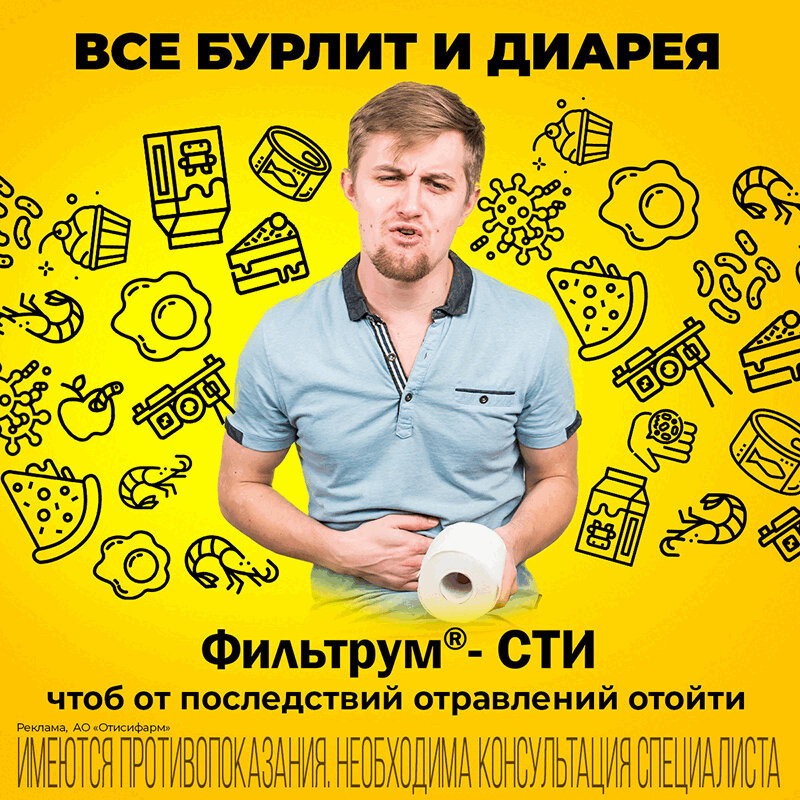 Фильтрум-СТИ 400 мг таблетки 50 шт
